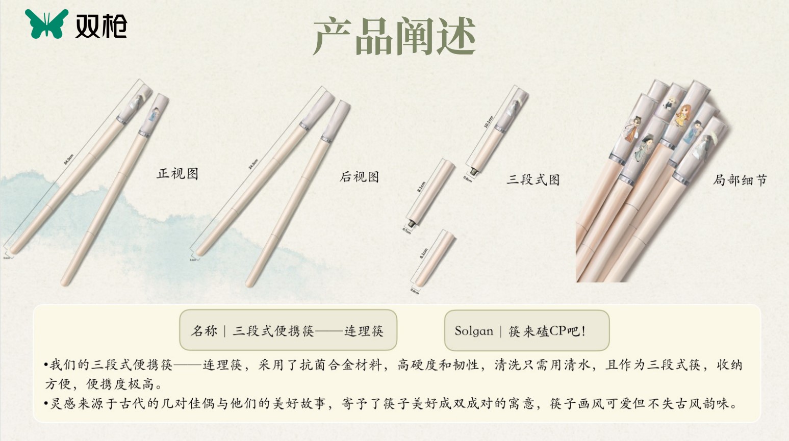 cp筷产品图.jpg